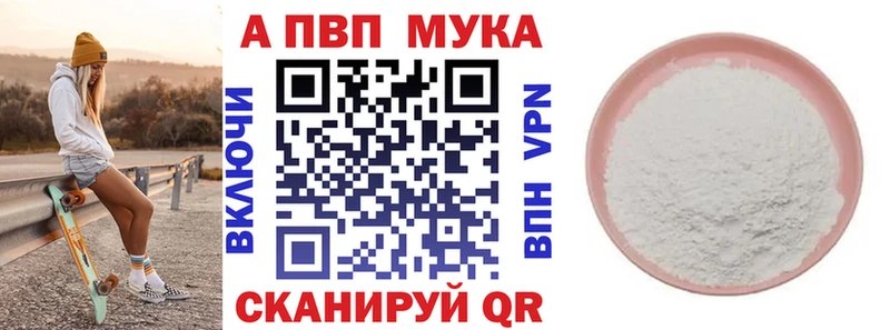 Альфа ПВП крисы CK  Рыбинск 