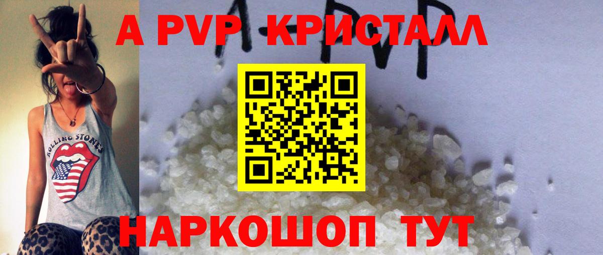 Alfa_PVP СК КРИС  Alpha-PVP VHQ  Рыбинск  Alfa_PVP  Вход с VPN  A-PVP СК КРИС 