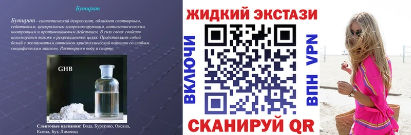 БУТИРАТ оксибутират  дарк нет телеграм  Рыбинск 