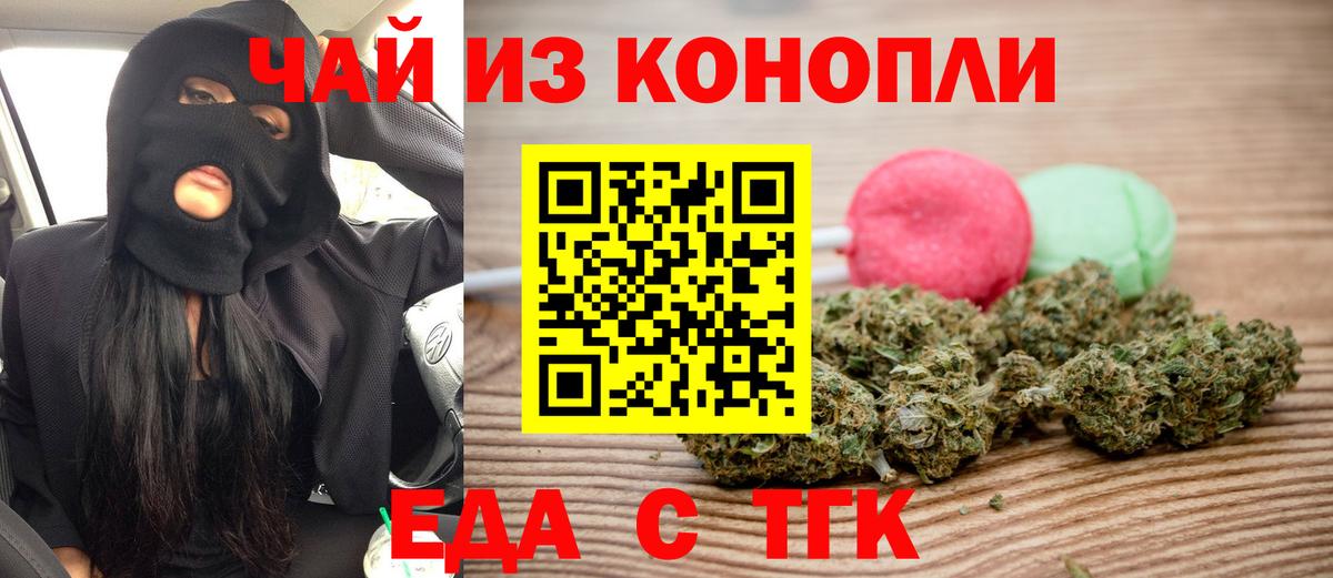 Рыбинск  Cannafood конопля  Вход с VPN 