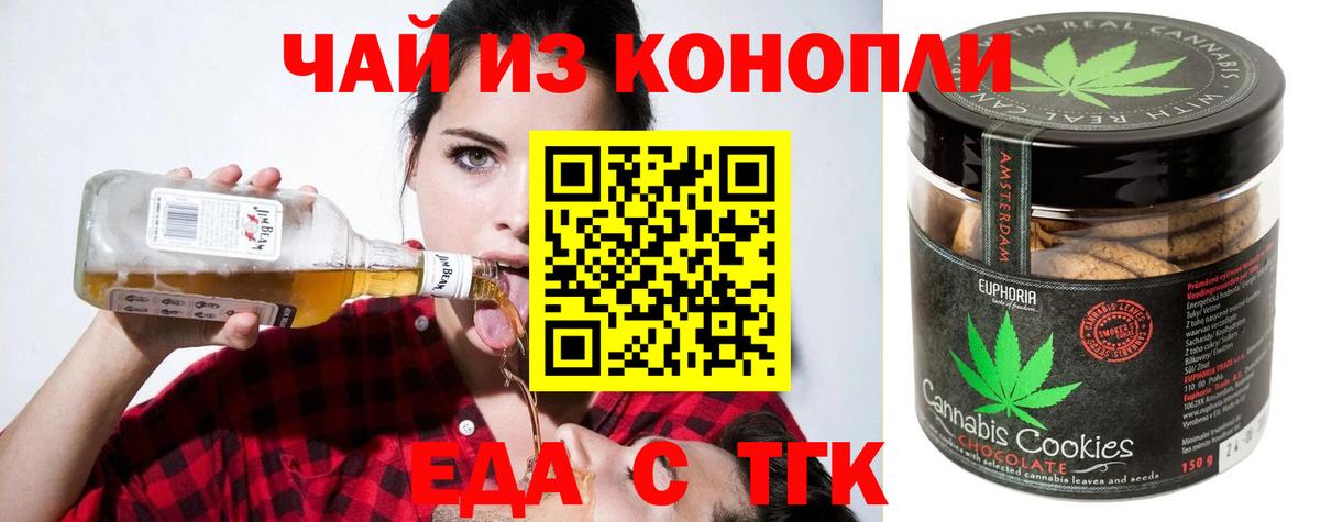 Печенье с ТГК конопля Рыбинск