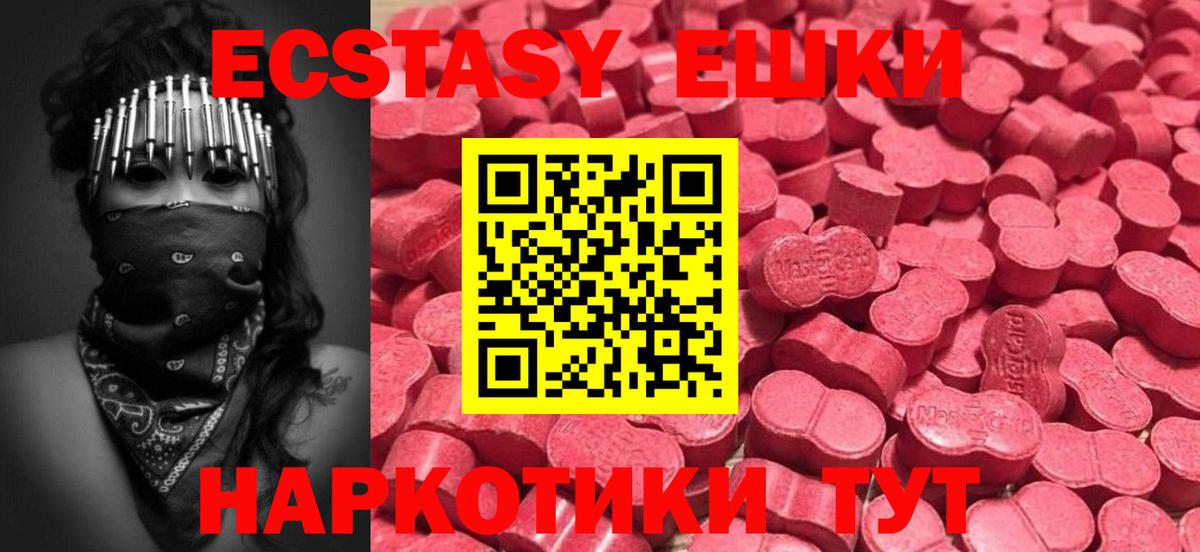 ЭКСТАЗИ 300 mg Рыбинск