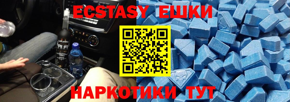 ЭКСТАЗИ  Вход с VPN  что такое наркотик  ЭКСТАЗИ круглые  Экстази Дубай  shop телеграм  Рыбинск 