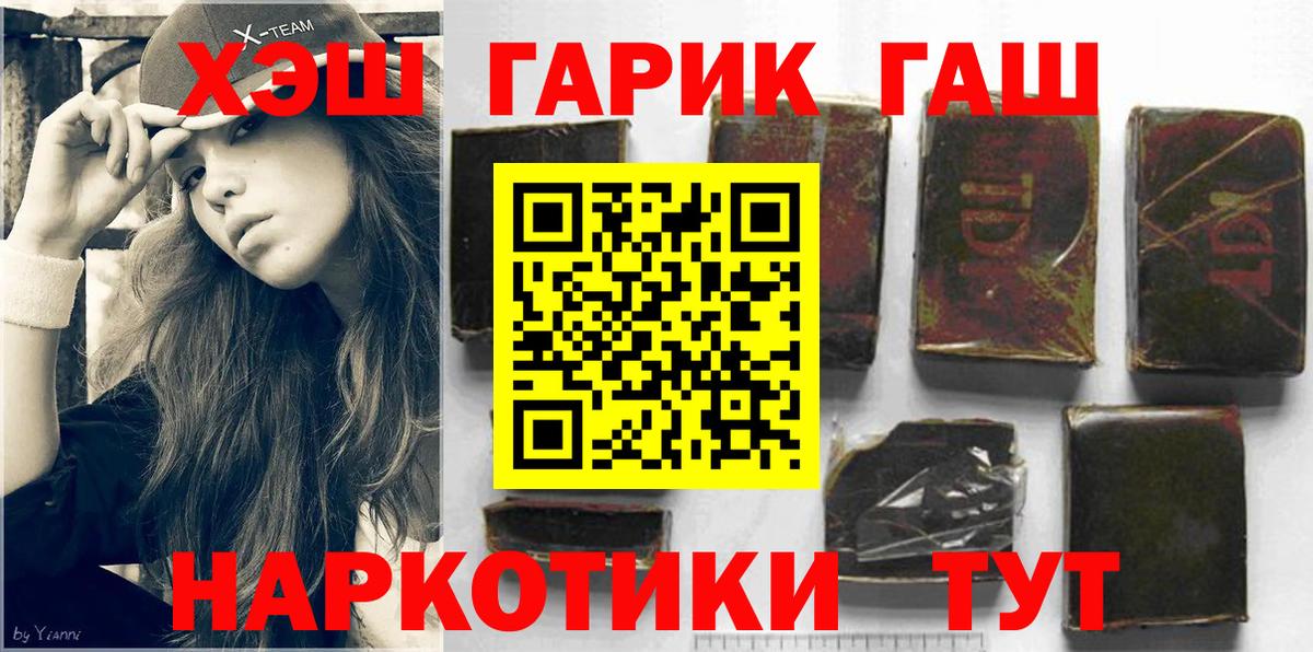 Рыбинск  Гашиш  Вход с VPN  купить наркотик  ГАШИШ хэш 