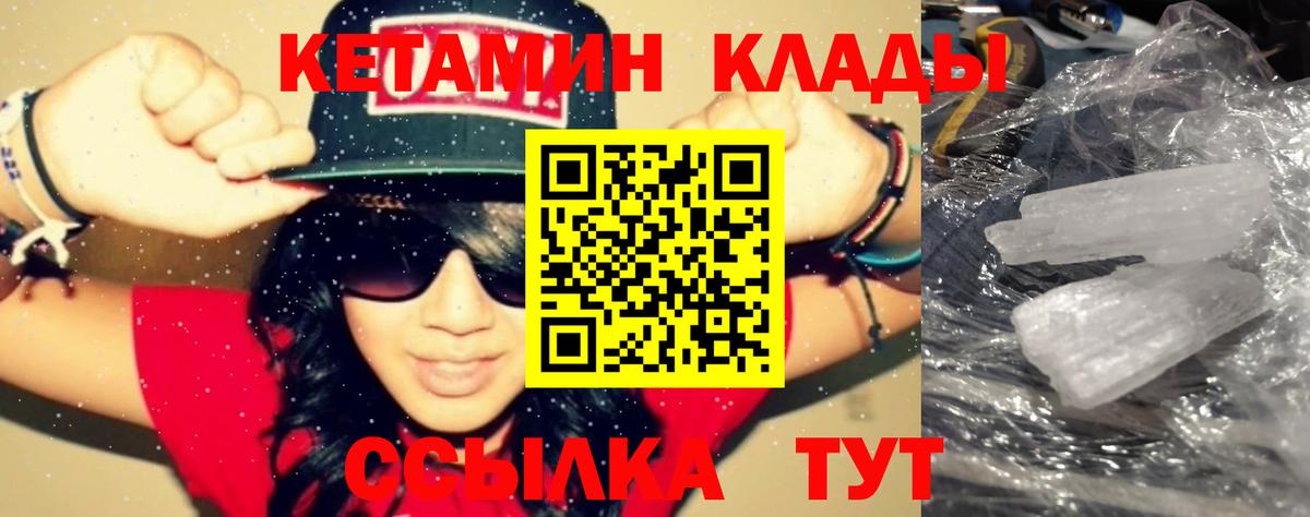 Кетамин ketamine Рыбинск