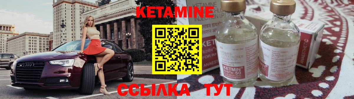 Рыбинск  КЕТАМИН ketamine  Кетамин ketamine  Вход с VPN 