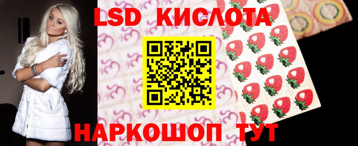 Рыбинск  ЛСД экстази кислота  Вход с VPN  ЛСД экстази кислота 