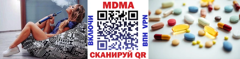 купить наркотик  Рыбинск  МДМА Molly 