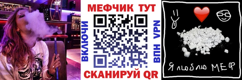 Мефедрон мяу мяу  Рыбинск 