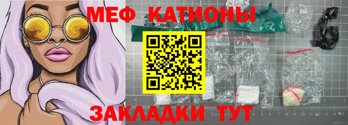 Меф  Меф VHQ  Вход с VPN  цена наркотик  Мефедрон  Рыбинск 