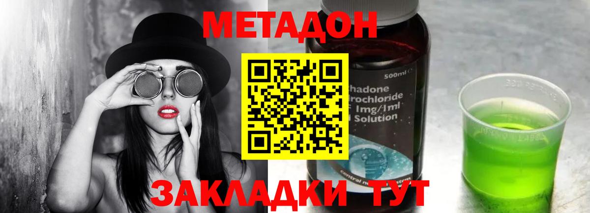 МЕТАДОН кристалл  ОМГ ОМГ tor  МЕТАДОН кристалл  Рыбинск  Вход с VPN 