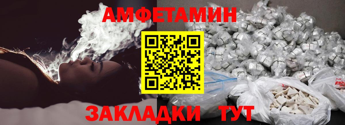 Рыбинск  Метамфетамин витя  Вход с VPN 