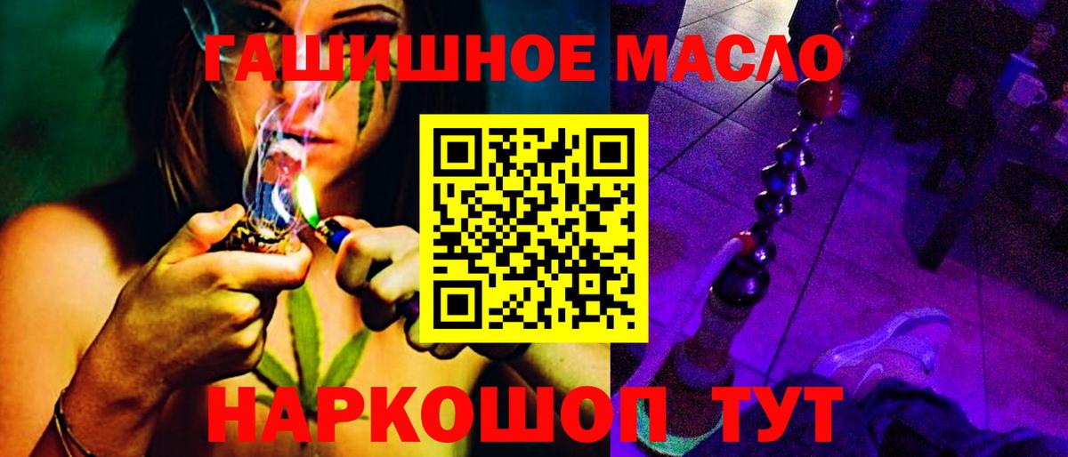 ТГК жижа  Дистиллят ТГК вейп с тгк  Вход с VPN  Рыбинск 