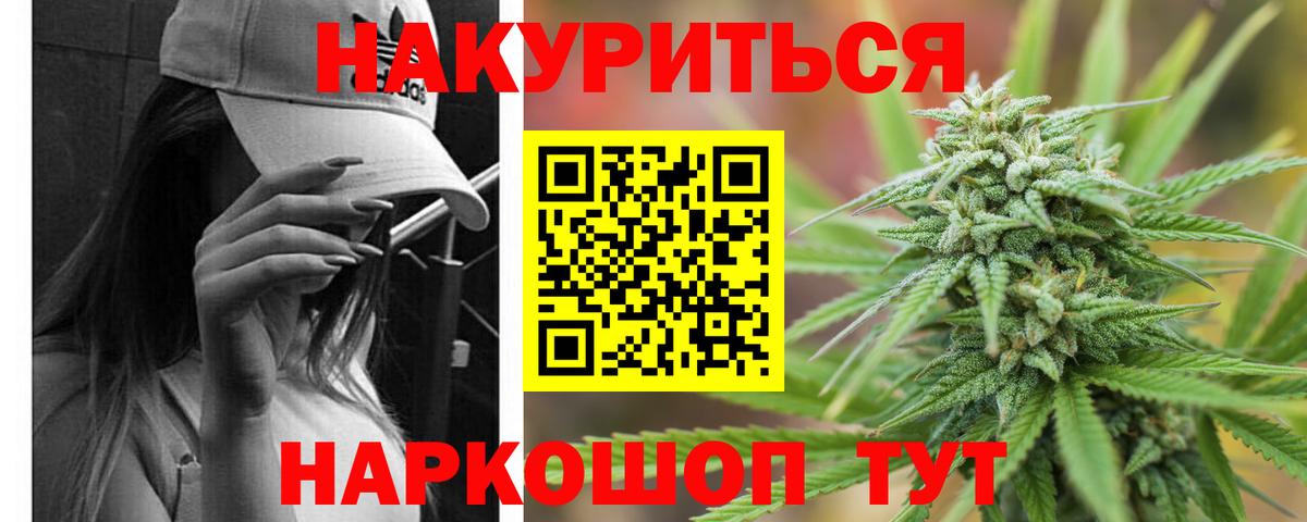 МАРИХУАНА THC 21%  Вход с VPN  Бошки Шишки сатива  Марихуана AK-47  Рыбинск 