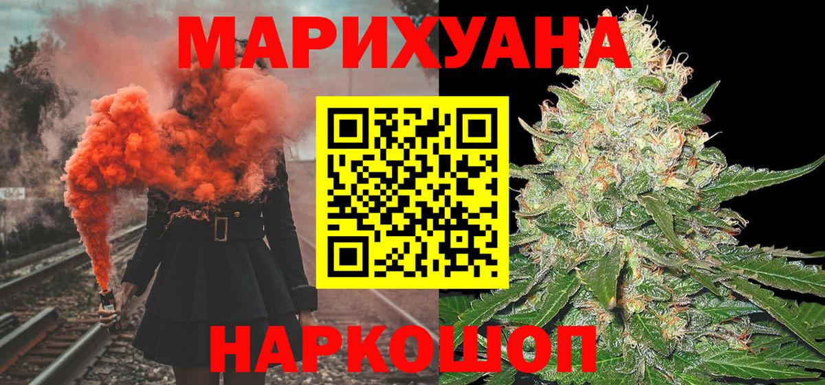 Каннабис White Widow Рыбинск
